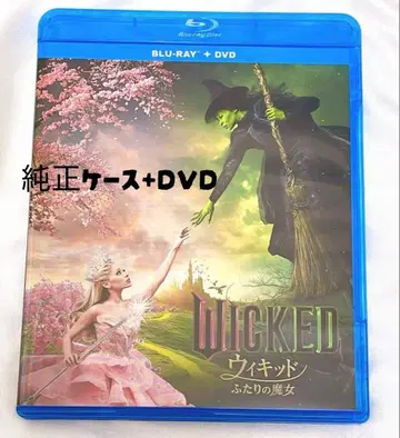 위키드 두 마녀 DVD 디스크 + 정품 케이스 포함