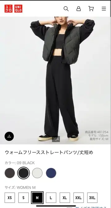 웜 플리스 스트레이트 팬츠/기장 짧음