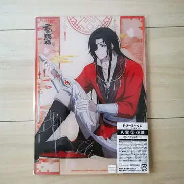 천관사복 도리미 복권 A상 2화성 아크릴 보드