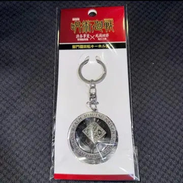 극장판 주술회전 주술 시부야 사변 특별 총집편판 사멸회유 고쿠몬쿄 키링