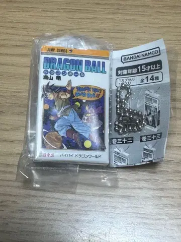 드래곤볼 키링 42권