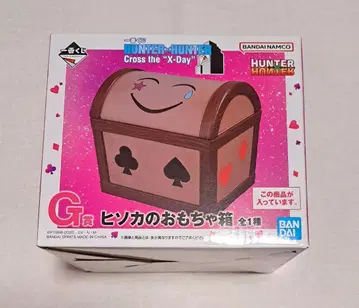 헌터헌터 제일복권 G상 히소카의 장난감 상자