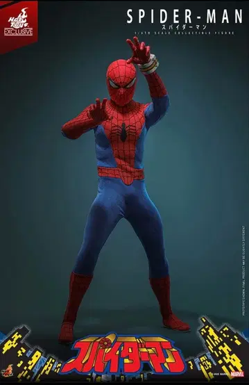 핫토이즈 스파이더맨 최저가 선착순