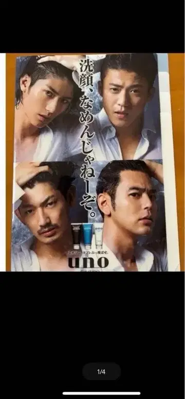 미우라 하루마, 오구리 슌 클리어 파일 미사용