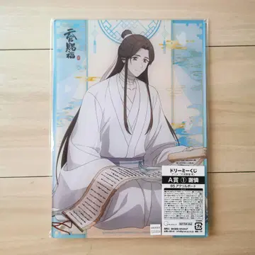 천관사복 드리미 복권 A상 1편 사련 아크릴 보드