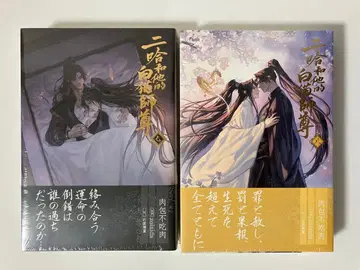 [ 미개봉 새상품 ] 이합과 그의 하얀 고양이 스승님 7권 8권 세트