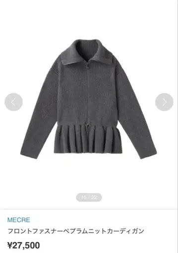 MECRE 그레이 리브 가디건