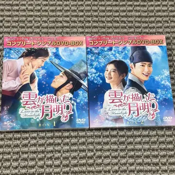 [ 11월 게재 종료 ] 구름이 그린 달빛 DVD SET 1 & 2