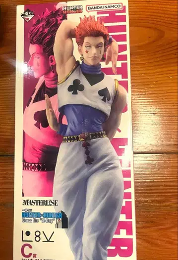 HUNTER x HUNTER C상 히소카