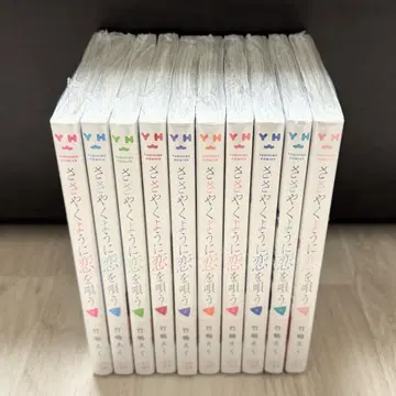 ( 1~10권 세트 ) 속삭이듯 사랑을 노래해