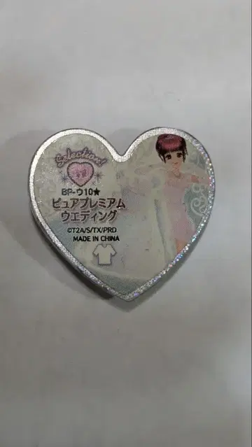 프리즘스톤 퓨어 프리미엄 웨딩