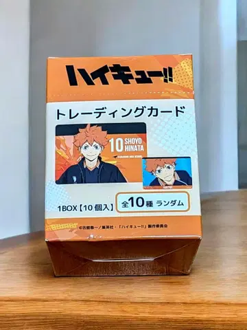 하이큐!! 트레이딩 카드 1BOX [10개입]