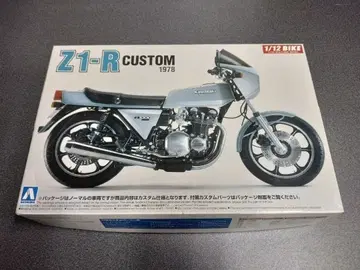 아오시마 Z1-R CUSTOM 1978 프라모델 1/12