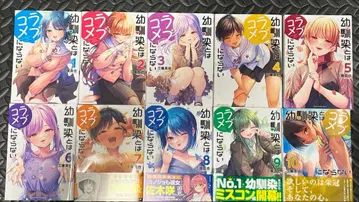 소꿉친구와는 러브코미디가 되지 않아 1~10권