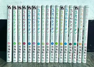 3월의 라이온 1-17권 세트