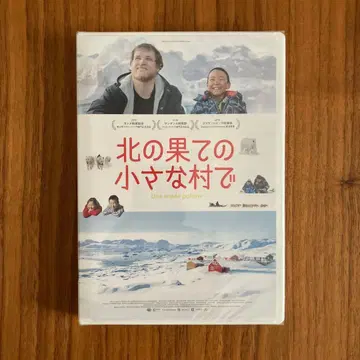 새상품 북쪽 끝의 작은 마을 DVD