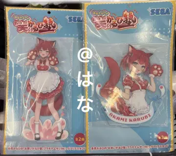 아카미 카루비의 오와라이 카루비 플래티넘 잡화 빅 클리어 스탠드 2세트