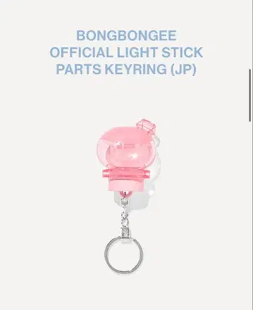 SEVENTEEN NEW 봉봉이 응원봉 부품 일본 한정품