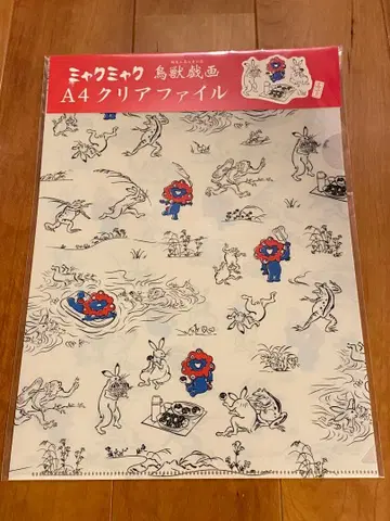 미야쿠미야쿠 조수 기가 클리어 파일