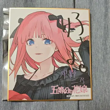5등분의 신부 나카노 니노 아토레 아키하바라 스탬프 랠리 색지