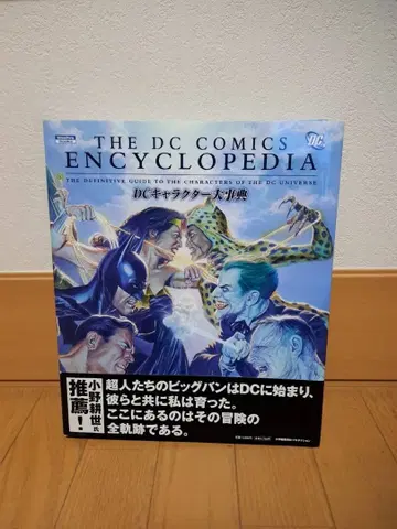 THE DC COMICS ENCYCLOPEDIA