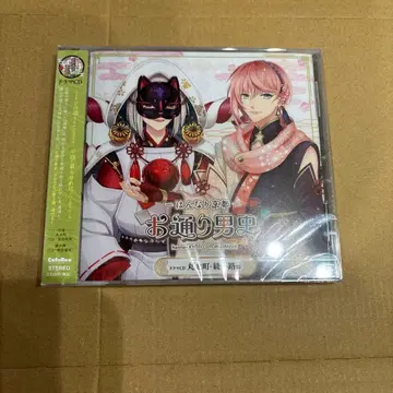 카페 레오 한나리 교토 오도리 남자 드라마 CD 마루타마치 아야노코지 편