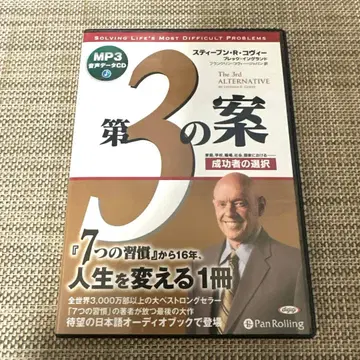 데이터 CD MP3 제3의 제안 스티븐 R. 코비