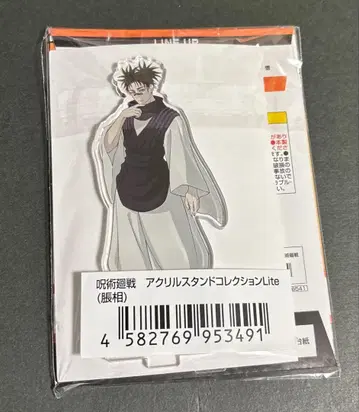 주술회전 아크릴 스탠드 컬렉션 쵸소우