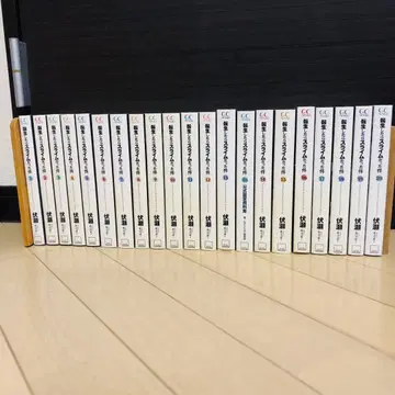 전생했더니 슬라임이었던 건에 대하여 소설 1~20권 13.5권 포함