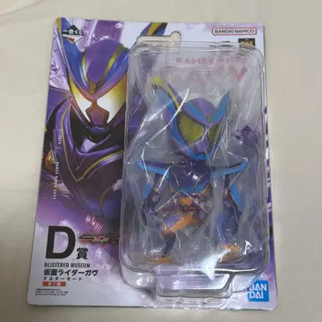 가면라이더 가브 제일복권 D상