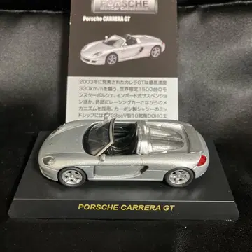 PORSCHE CARRERA GT 실버 교쇼 CVS