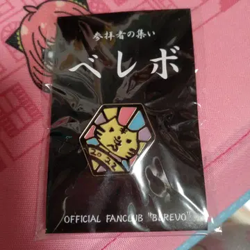 베레보 공식 고양이 디자인 핀 배지 미사용 새상품