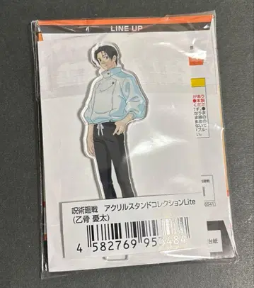 주술회전 아크릴 스탠드 컬렉션 옷코츠 유타