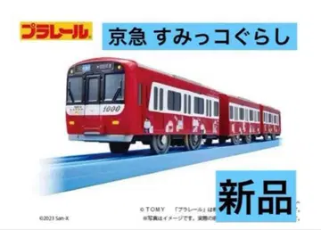 [ 미개봉 새상품 ] 프라레일 케이큐 1000형 스미코구라시 10주년호