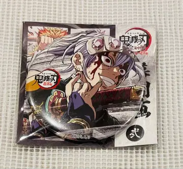 귀멸의 칼날 전 집중전 막간화 캔뱃지 우즈이 텐겐