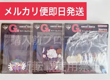 HUNTER x HUNTER 키메라 앤트 편 키 커버 카이토 제일복권