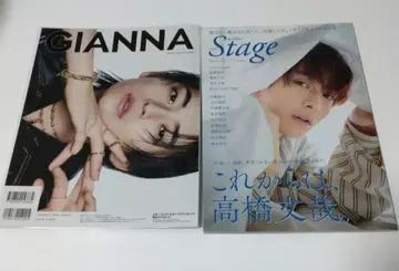 GIANNA & Stage 잡지 세트 타카하시 후미야