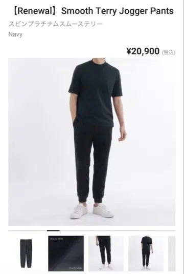 크로스 클로젯 Smooth Terry 조거 네이비 류 리뉴얼 전 새상품
