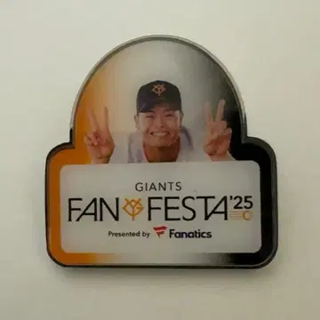 요미우리 자이언츠 팬 페스티벌 핀 배지 나카야마 레이토