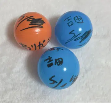 요시다 쇼고 사인볼 메시지