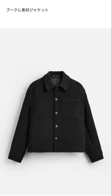 zara 부클레 소재 자켓 블랙 자라