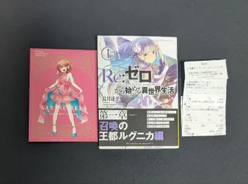 Re: 제로부터 시작하는 이세계 생활 사인본 MF 문고 나가츠키 탓페이