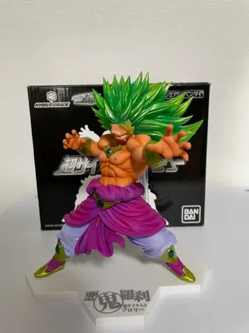 반다이 초사이어인 브로리 피규어