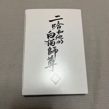 이하와 그의 백묘사존 1권 특장판 특전 아크릴 디오라마만