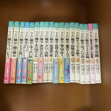 낙제 마녀는 프린세스