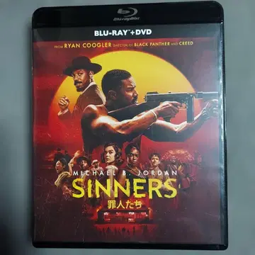 죄인들 Blu-ray+DVD 세트 (2매 세트)