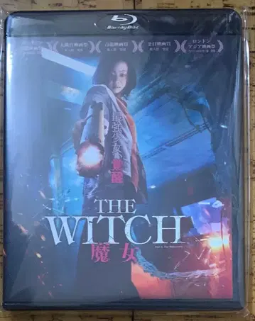 THE WITCH 마녀('18 한국) Blu-ray 단종
