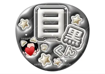 SnowMan 메구로 렌 팬서비스 문구 부채 오더