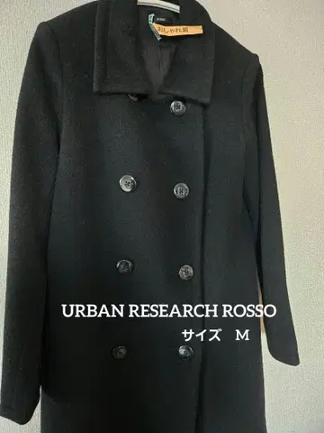 어반리서치 로쏘 더블 코트