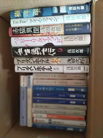 아사다 지로 여러 가지